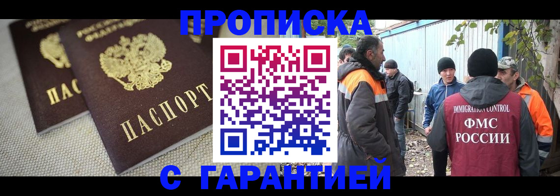 миграционный учет в Рыбном