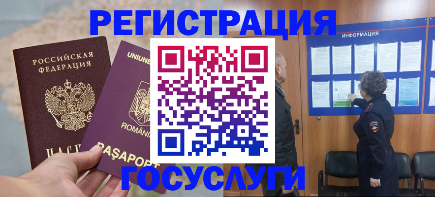 временная регистрация надежно в Рыбном